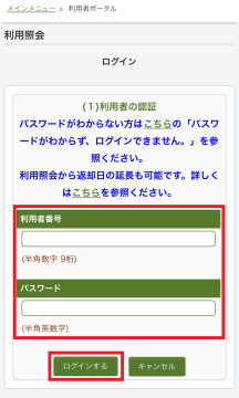 利用方法2
