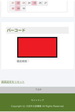 利用方法4