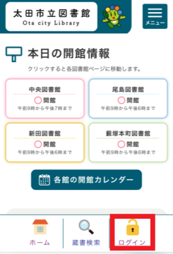 ログイン方法1