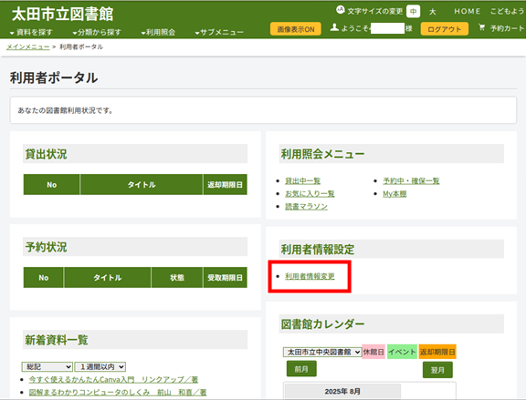 利用方法2