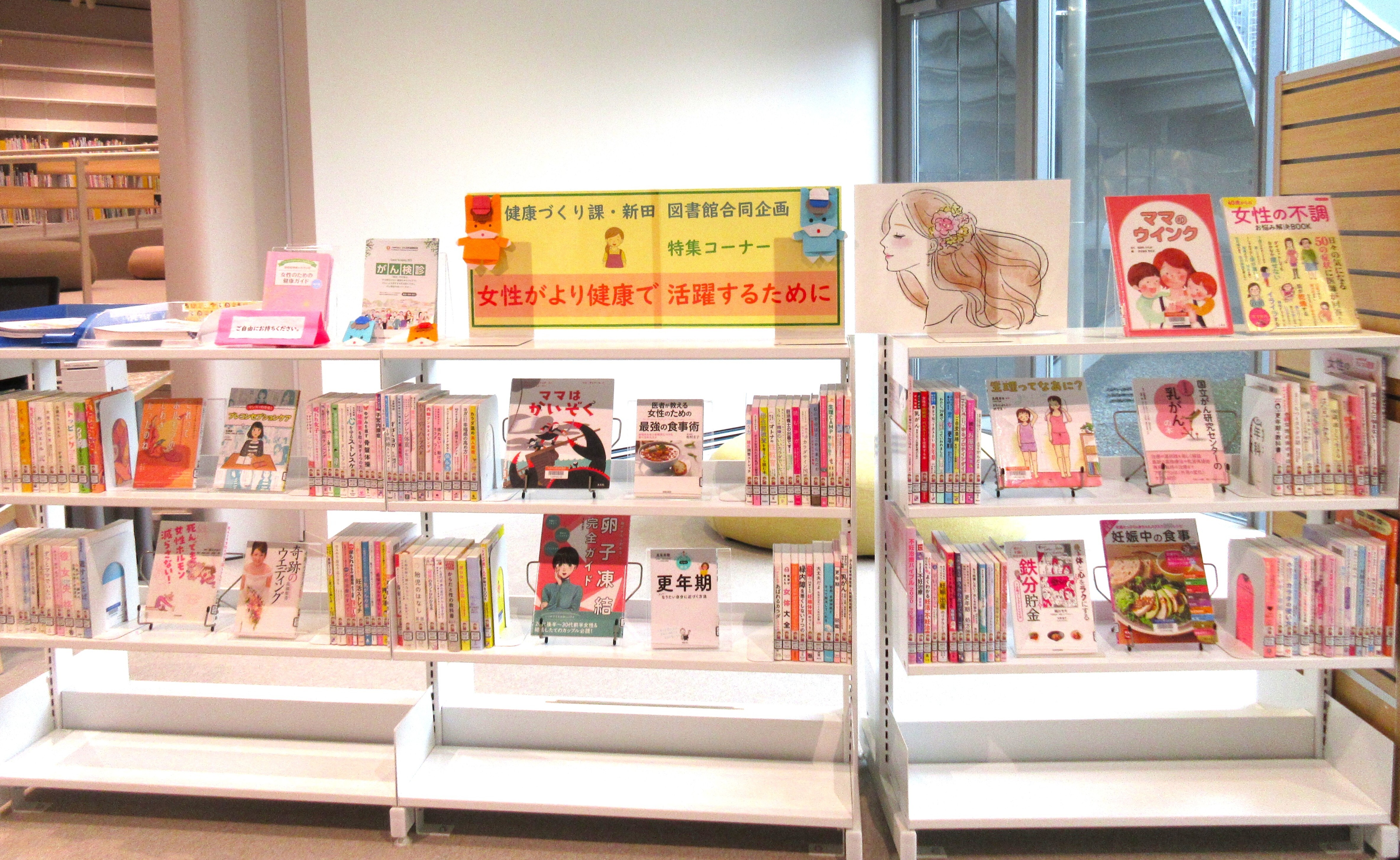 特集展示の様子