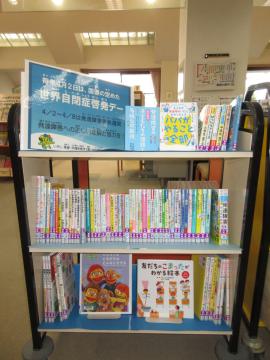 発達障害特集写真