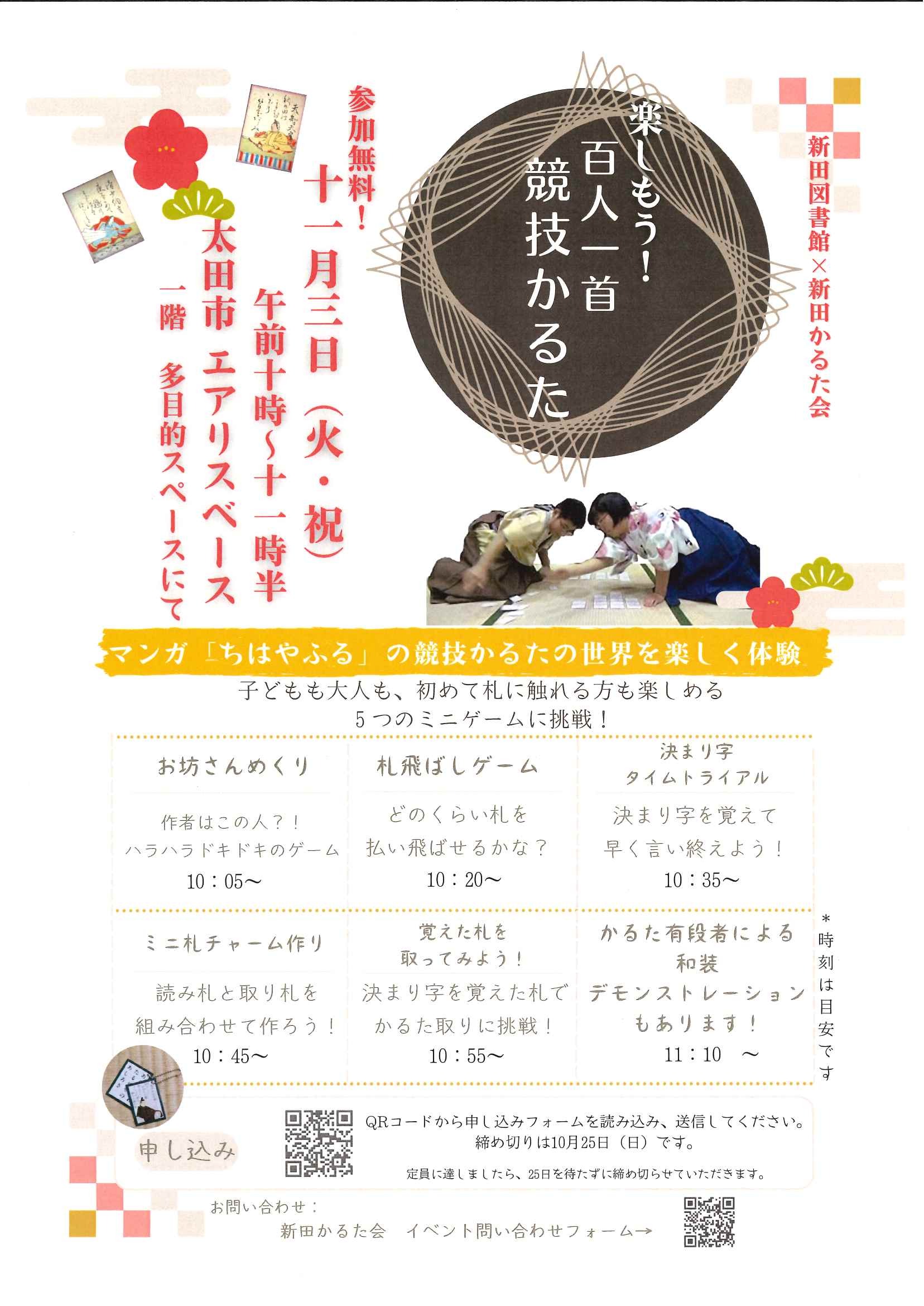 イベントチラシ
